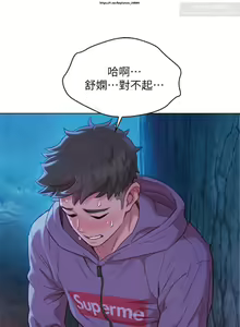 Page 174 of 韩漫：漂亮干姐姐 81-120 - preview thumbnail