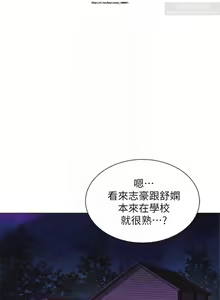 Page 175 of 韩漫：漂亮干姐姐 81-120 - preview thumbnail