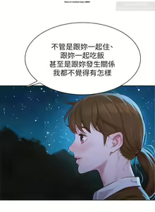 Page 177 of 韩漫：漂亮干姐姐 81-120 - preview thumbnail