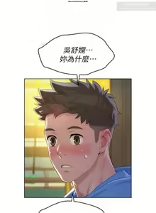 Page 209 of 韩漫：漂亮干姐姐 81-120 - preview thumbnail