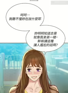 Page 211 of 韩漫：漂亮干姐姐 81-120 - preview thumbnail