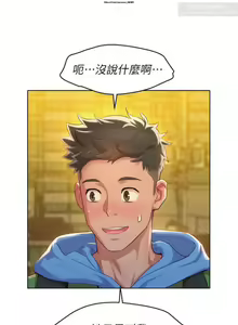 Page 212 of 韩漫：漂亮干姐姐 81-120 - preview thumbnail