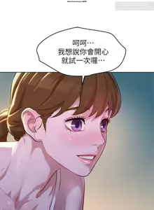 Page 216 of 韩漫：漂亮干姐姐 81-120 - preview thumbnail