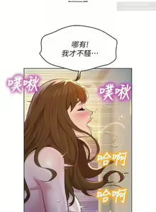 Page 254 of 韩漫：漂亮干姐姐 81-120 - preview thumbnail