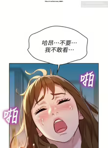 Page 258 of 韩漫：漂亮干姐姐 81-120 - preview thumbnail