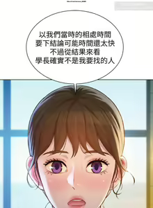 Page 271 of 韩漫：漂亮干姐姐 81-120 - preview thumbnail