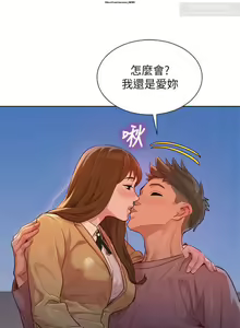Page 277 of 韩漫：漂亮干姐姐 81-120 - preview thumbnail