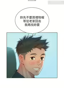 Page 297 of 韩漫：漂亮干姐姐 81-120 - preview thumbnail