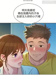 Page 305 of 韩漫：漂亮干姐姐 81-120 - preview thumbnail