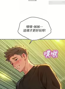 Page 326 of 韩漫：漂亮干姐姐 81-120 - preview thumbnail