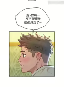 Page 339 of 韩漫：漂亮干姐姐 81-120 - preview thumbnail