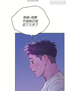 Page 52 of 韩漫：漂亮干姐姐 81-120 - preview thumbnail
