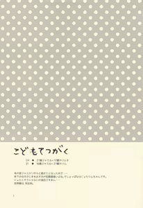 Page 2 of Kodomo Tetsugaku - kids philosophy - preview thumbnail