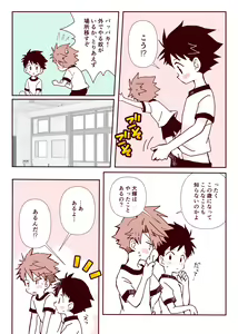 Page 5 of Boku-tachi, Otsukiai Shiteimasu! - preview thumbnail