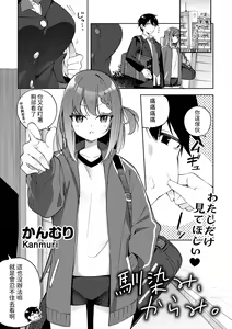 Najimi, Karami. — hentai manga cover on Fhentai