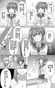 Page 7 of Hypnosis Game - preview thumbnail