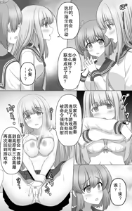 Page 10 of Hypnosis Game - preview thumbnail