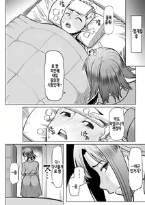 Page 44 of Unsweet Kazumi Wakui + (Plus) SIDE Kazumi | 언스위트 와쿠이 카즈미+ SIDE 카즈미 - preview thumbnail