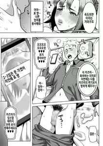 Page 57 of Unsweet Kazumi Wakui + (Plus) SIDE Kazumi | 언스위트 와쿠이 카즈미+ SIDE 카즈미 - preview thumbnail