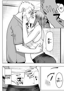 Page 62 of Unsweet Kazumi Wakui + (Plus) SIDE Kazumi | 언스위트 와쿠이 카즈미+ SIDE 카즈미 - preview thumbnail