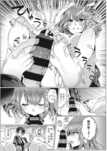 Page 11 of Futago Assist - preview thumbnail