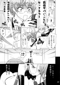 Page 16 of KAREN 100 SHIKI - preview thumbnail