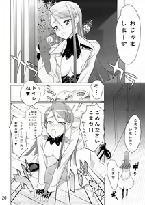 Page 19 of KAREN 100 SHIKI - preview thumbnail