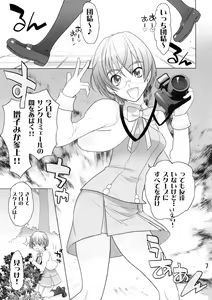 Page 6 of KAREN 100 SHIKI - preview thumbnail
