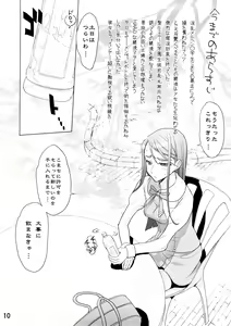 Page 9 of KAREN 100 SHIKI - preview thumbnail