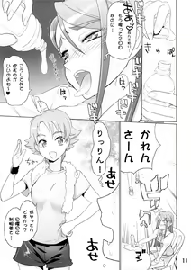 Page 10 of KAREN 100 SHIKI - preview thumbnail