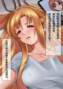 Page 12 of Asuna - preview thumbnail