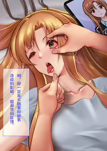 Page 16 of Asuna - preview thumbnail