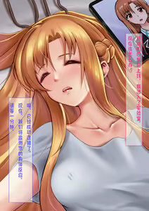 Page 5 of Asuna - preview thumbnail