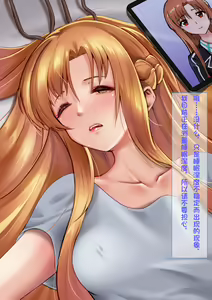 Page 10 of Asuna - preview thumbnail