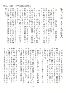 Page 109 of Tehodoki Swapping de Otosareta Watashi - preview thumbnail