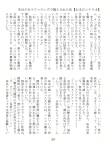 Page 126 of Tehodoki Swapping de Otosareta Watashi - preview thumbnail