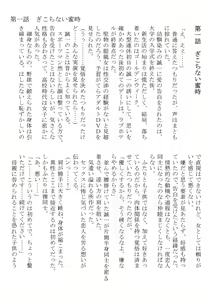 Page 25 of Tehodoki Swapping de Otosareta Watashi - preview thumbnail