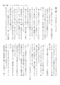Page 41 of Tehodoki Swapping de Otosareta Watashi - preview thumbnail