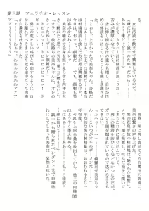 Page 51 of Tehodoki Swapping de Otosareta Watashi - preview thumbnail