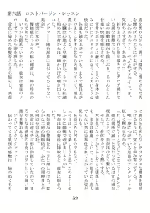 Page 79 of Tehodoki Swapping de Otosareta Watashi - preview thumbnail