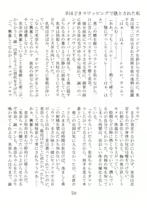 Page 90 of Tehodoki Swapping de Otosareta Watashi - preview thumbnail