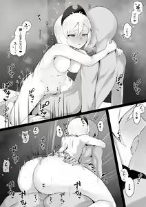 Page 188 of わかもち太 - preview thumbnail