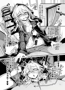 Page 16 of Akutoku Sister ga Koi o Suru Hi - The Day a Wicked Sister Falls in Love - preview thumbnail