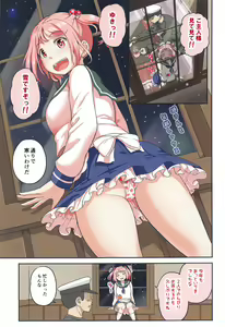 Page 16 of Magical Chinpo to Sazanami-san - preview thumbnail