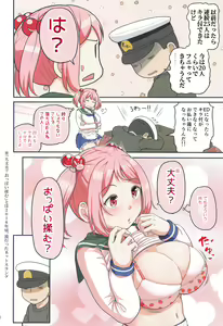Page 19 of Magical Chinpo to Sazanami-san - preview thumbnail