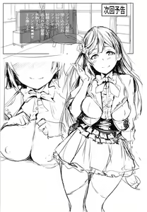 Page 12 of Iya ja Nai Naishou na Hanashi. 2 - preview thumbnail