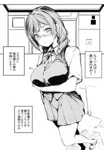 Page 4 of Iya ja Nai Naishou na Hanashi. 2 - preview thumbnail