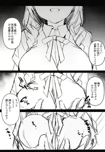 Page 5 of Iya ja Nai Naishou na Hanashi. 2 - preview thumbnail