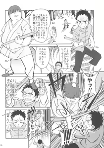 Page 16 of Boku no Shishou ga Kanemochi no Ijimekko ni NTRreta Hanashi - preview thumbnail
