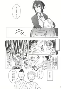 Page 19 of Boku no Shishou ga Kanemochi no Ijimekko ni NTRreta Hanashi - preview thumbnail